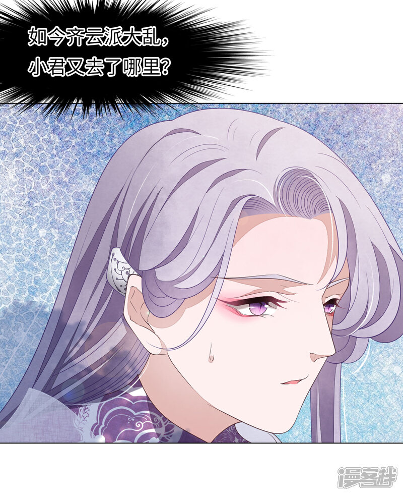 《穿回古代做国宝》第54话 欺软怕硬 第23页