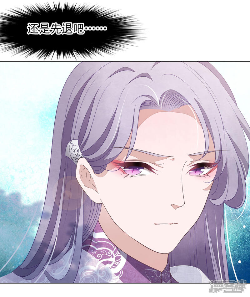 《穿回古代做国宝》第54话 欺软怕硬 第25页