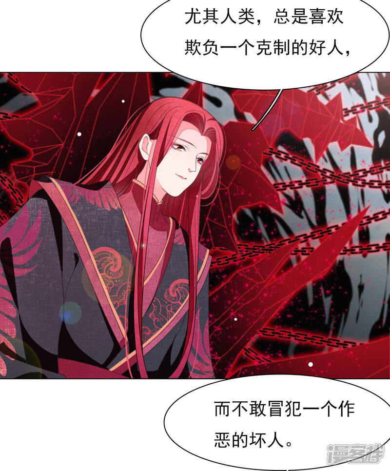 《穿回古代做国宝》第54话 欺软怕硬 第29页