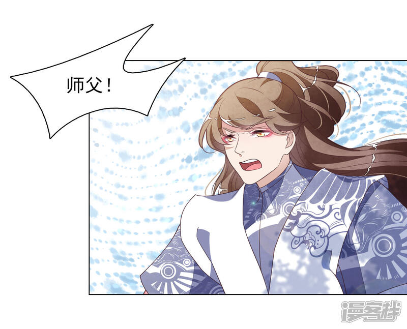 《穿回古代做国宝》第54话 欺软怕硬 第35页