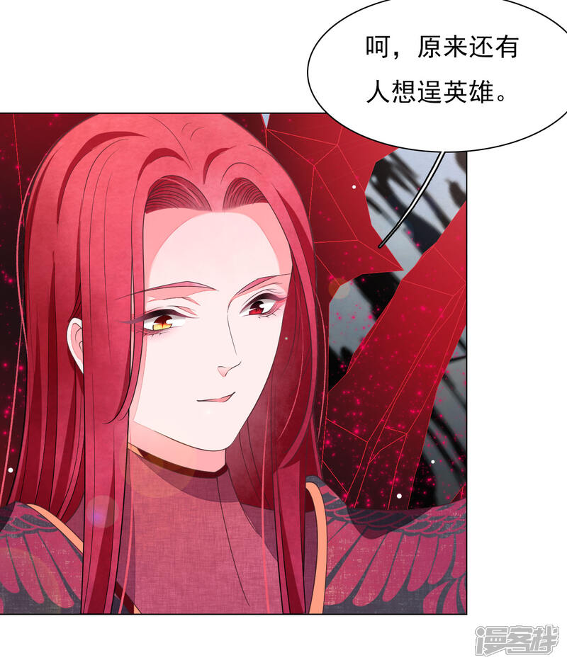《穿回古代做国宝》第54话 欺软怕硬 第37页