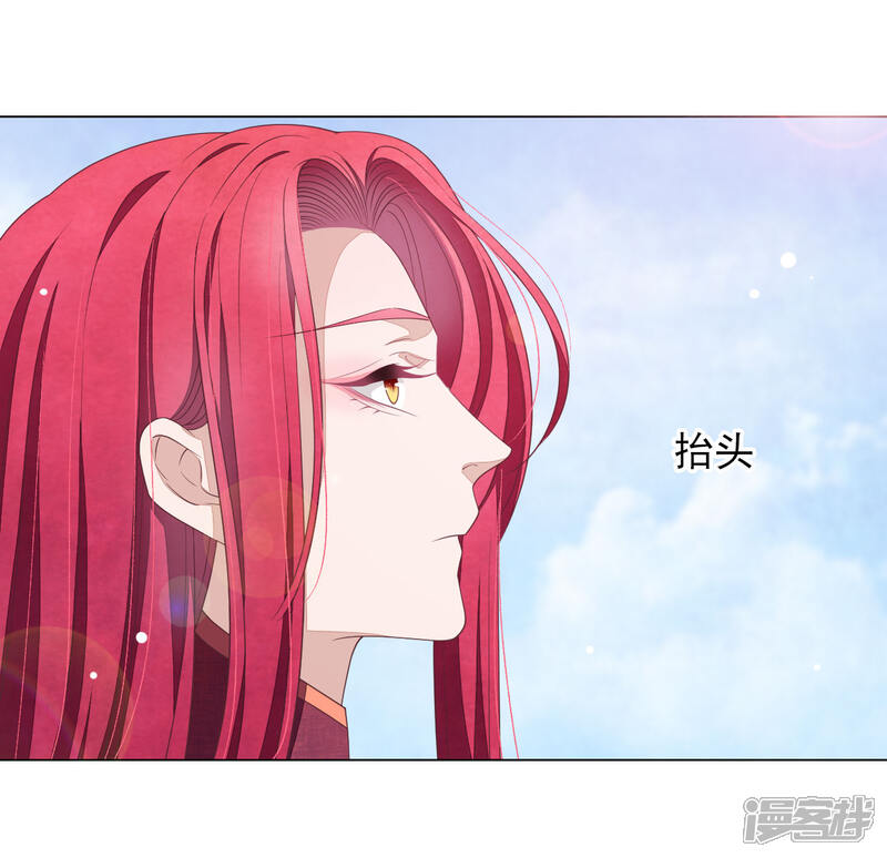 《穿回古代做国宝》第55话 五仙降魔阵 第14页