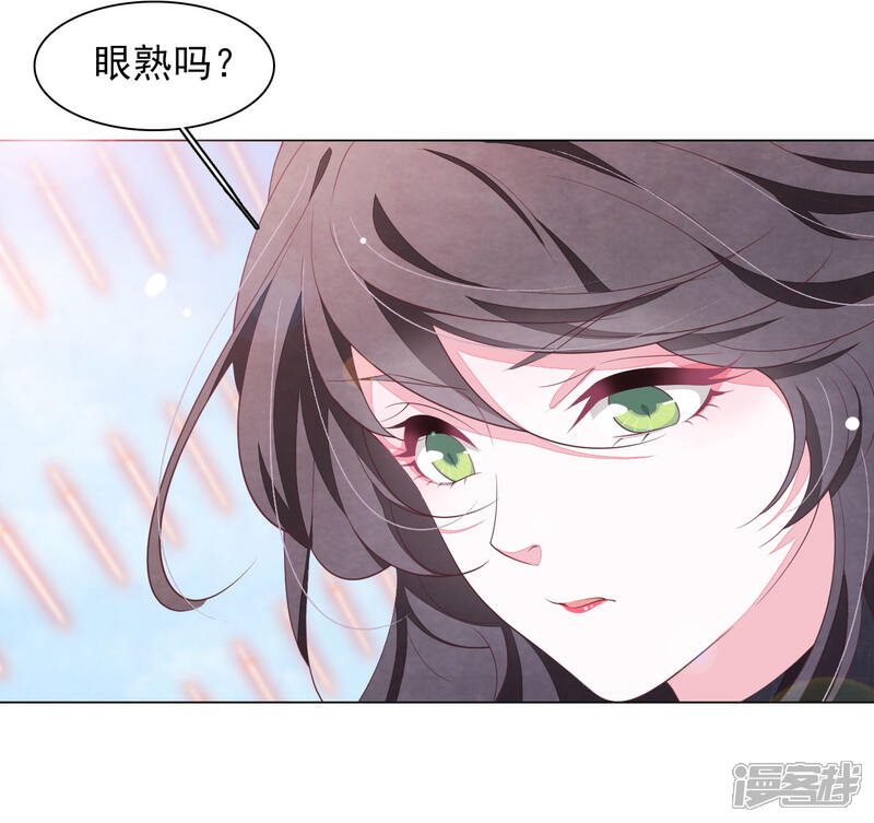 《穿回古代做国宝》第55话 五仙降魔阵 第17页