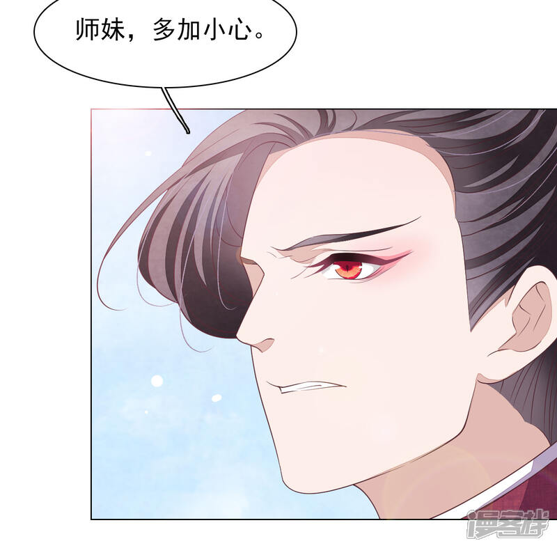 《穿回古代做国宝》第55话 五仙降魔阵 第21页