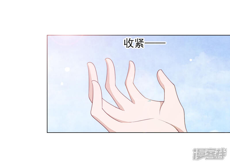 《穿回古代做国宝》第55话 五仙降魔阵 第23页