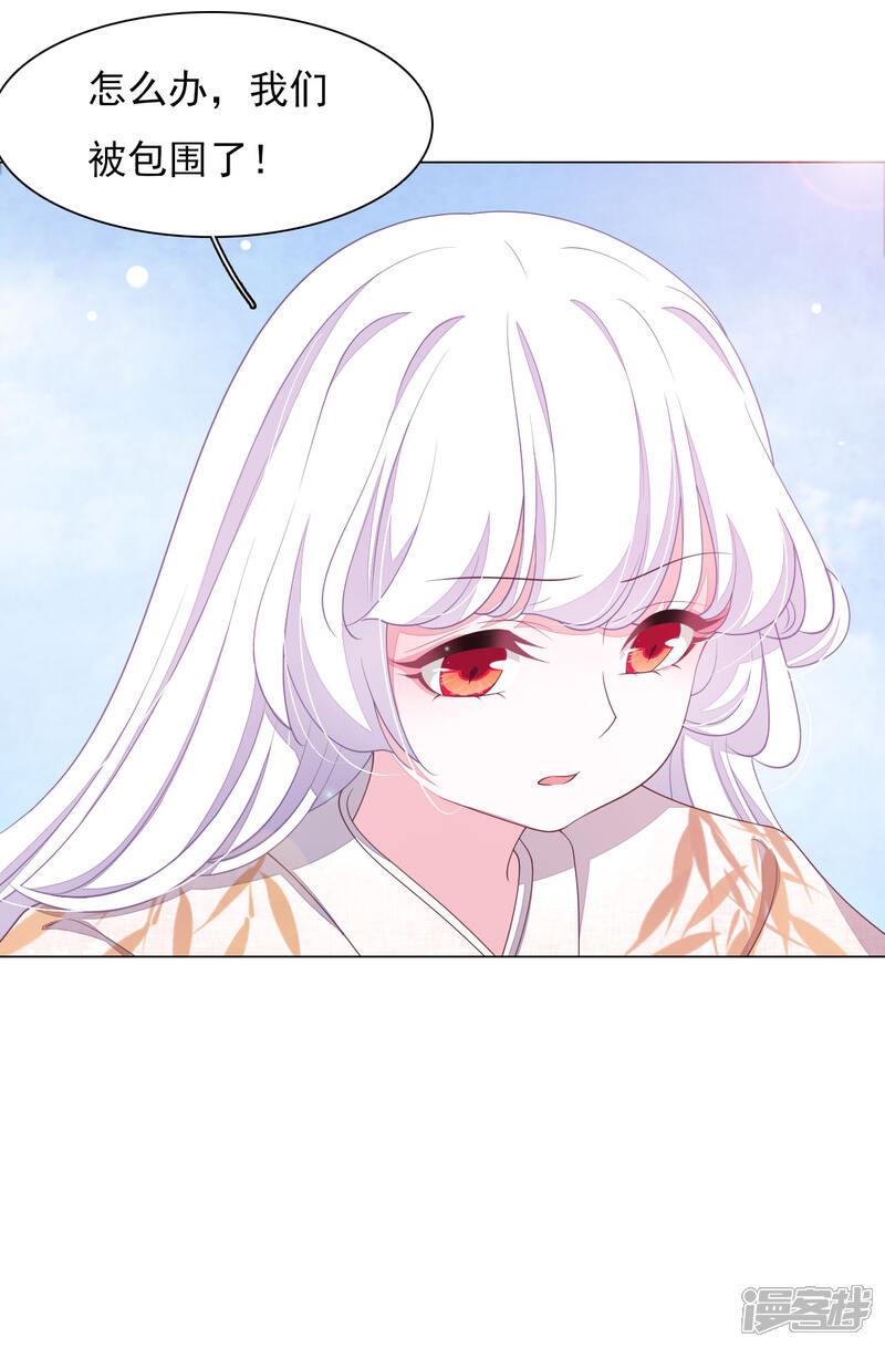 《穿回古代做国宝》第55话 五仙降魔阵 第30页