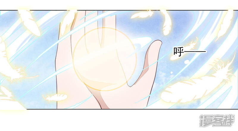 《穿回古代做国宝》第55话 五仙降魔阵 第33页