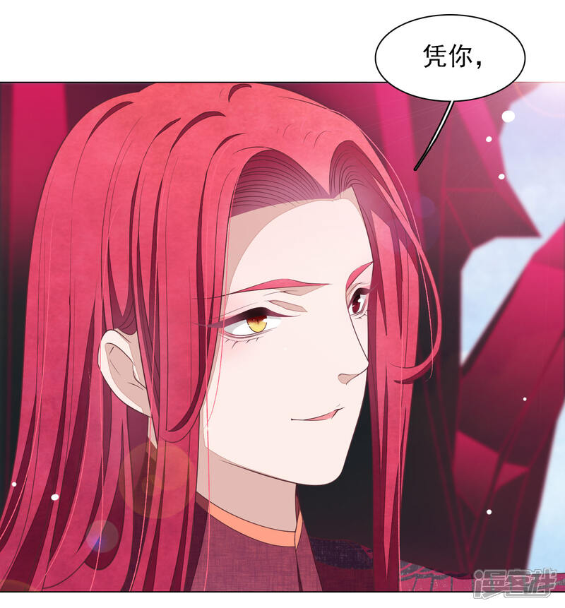 《穿回古代做国宝》第55话 五仙降魔阵 第6页