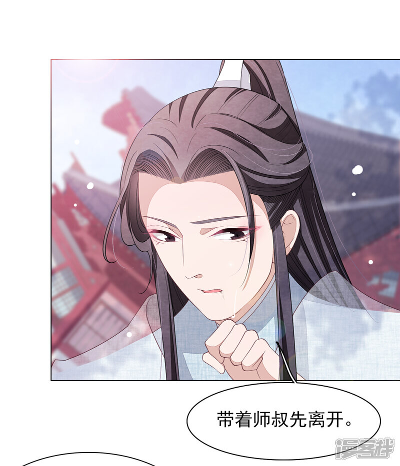 《穿回古代做国宝》第57话 你，叫什么名字 第11页