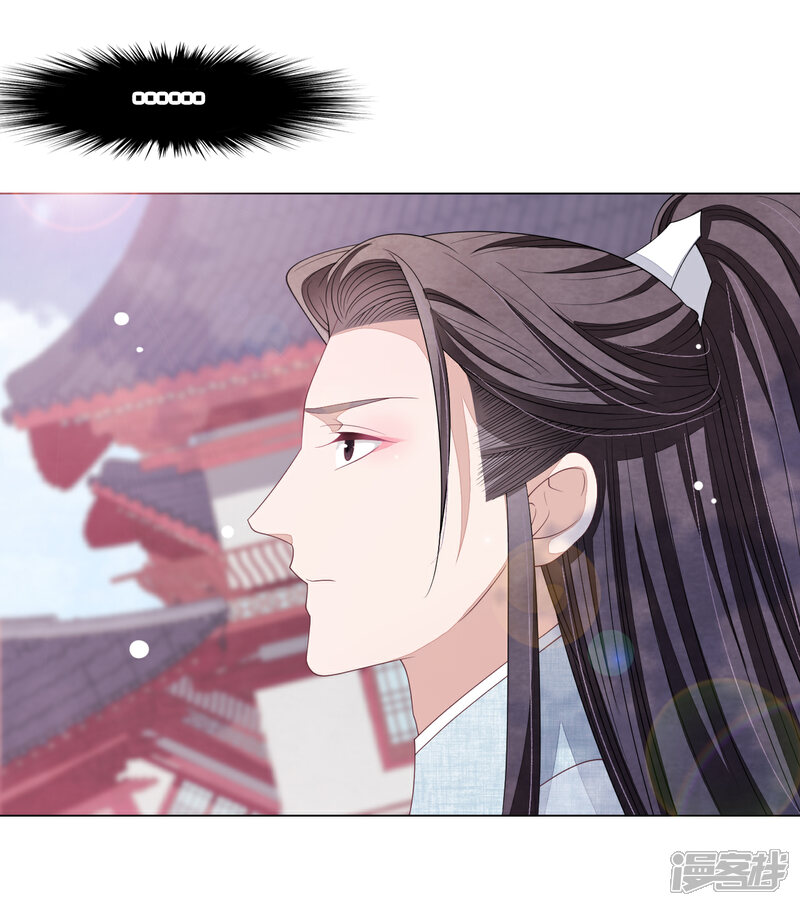 《穿回古代做国宝》第57话 你，叫什么名字 第13页