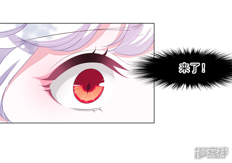 《穿回古代做国宝》第57话 你，叫什么名字 第16页