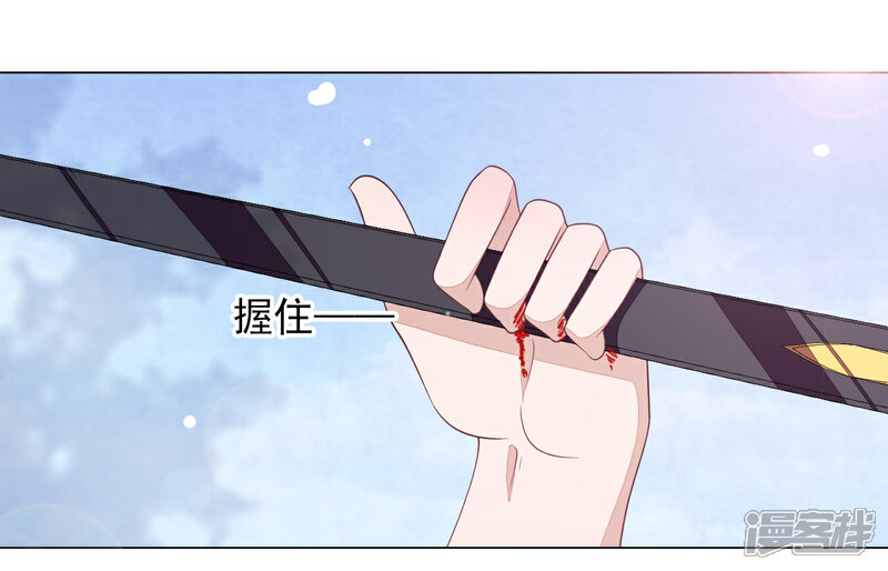 《穿回古代做国宝》第57话 你，叫什么名字 第23页