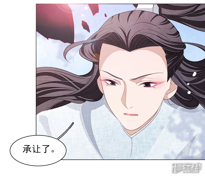 《穿回古代做国宝》第57话 你，叫什么名字 第32页
