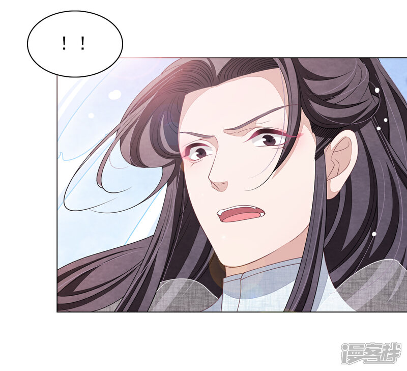 《穿回古代做国宝》第57话 你，叫什么名字 第35页