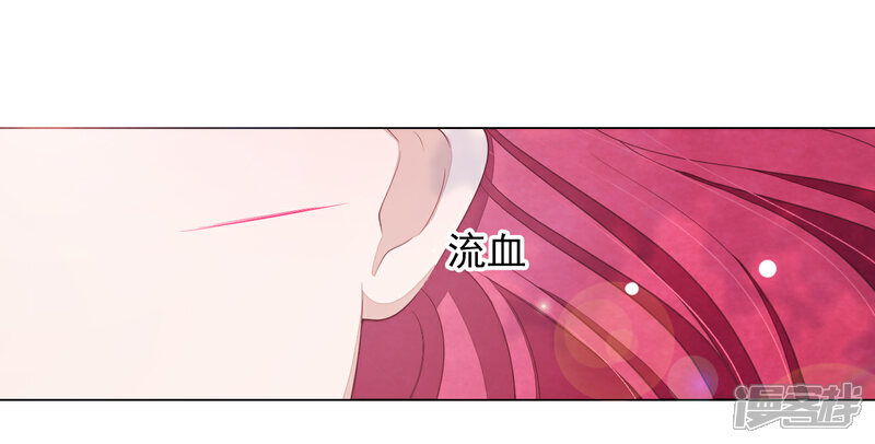 《穿回古代做国宝》第57话 你，叫什么名字 第4页