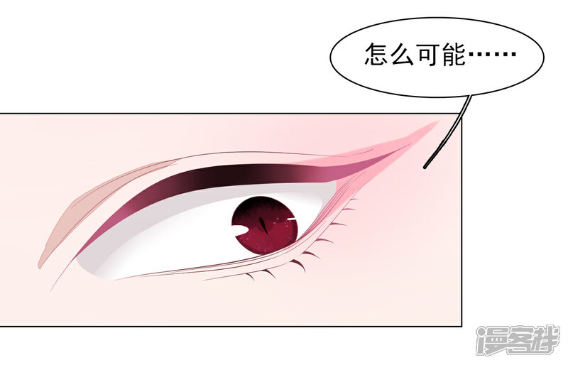 《穿回古代做国宝》第57话 你，叫什么名字 第7页