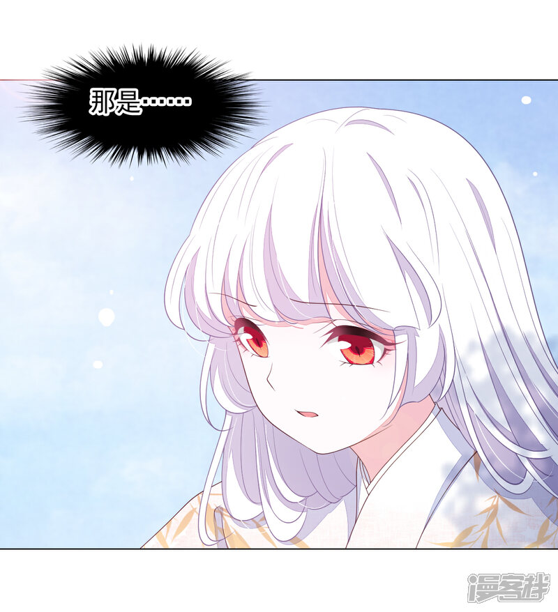 《穿回古代做国宝》第57话 你，叫什么名字 第8页