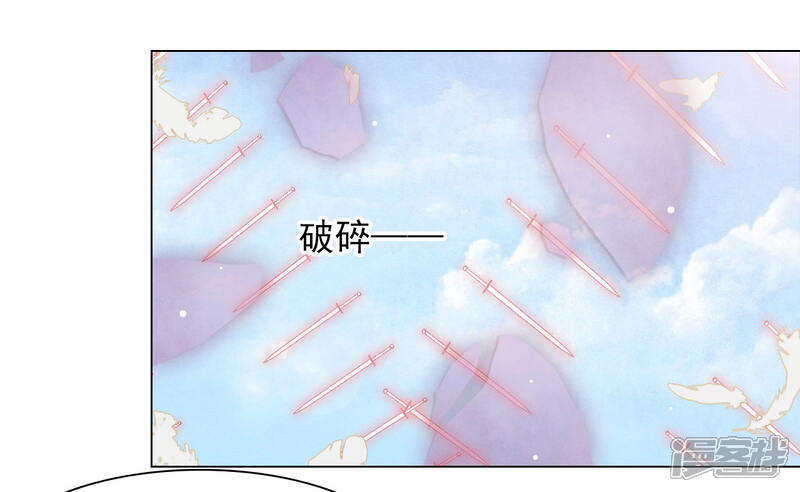 《穿回古代做国宝》第56话 在劫难逃？ 第10页