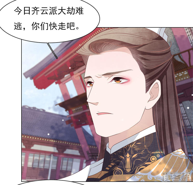 《穿回古代做国宝》第56话 在劫难逃？ 第11页