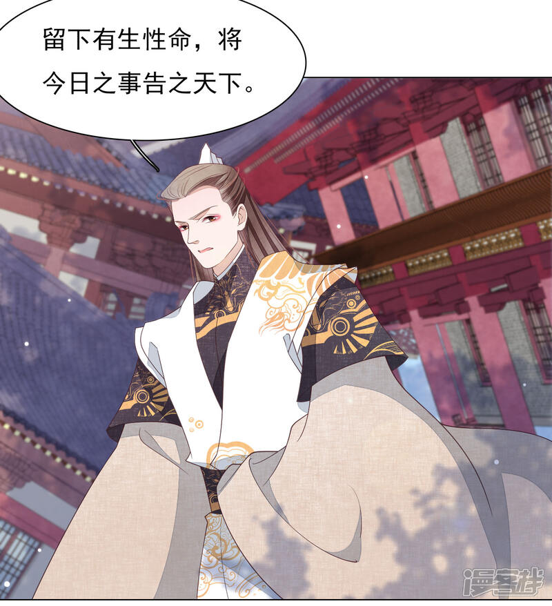 《穿回古代做国宝》第56话 在劫难逃？ 第12页