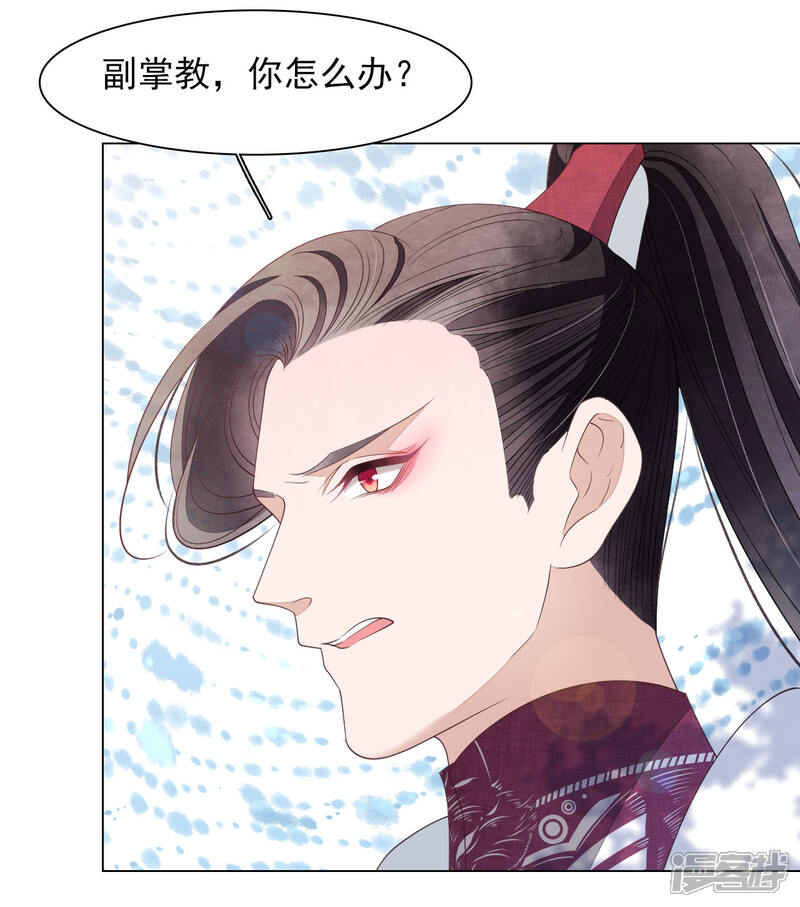 《穿回古代做国宝》第56话 在劫难逃？ 第13页