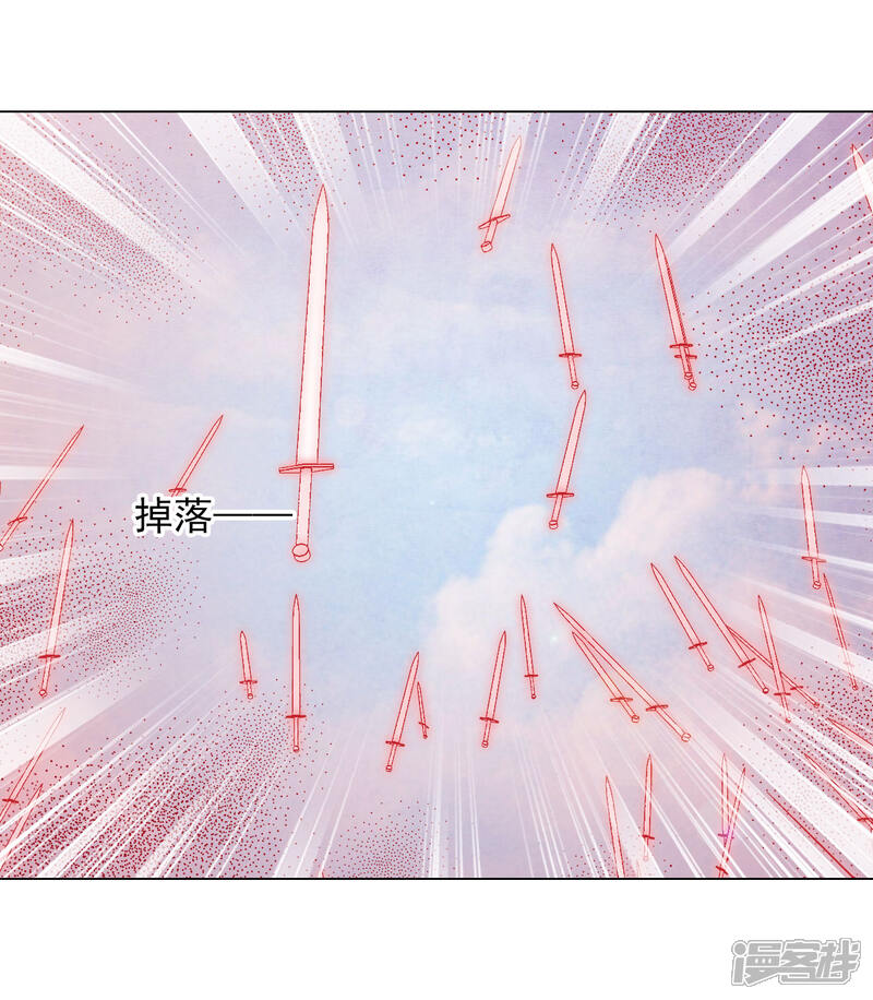 《穿回古代做国宝》第56话 在劫难逃？ 第26页