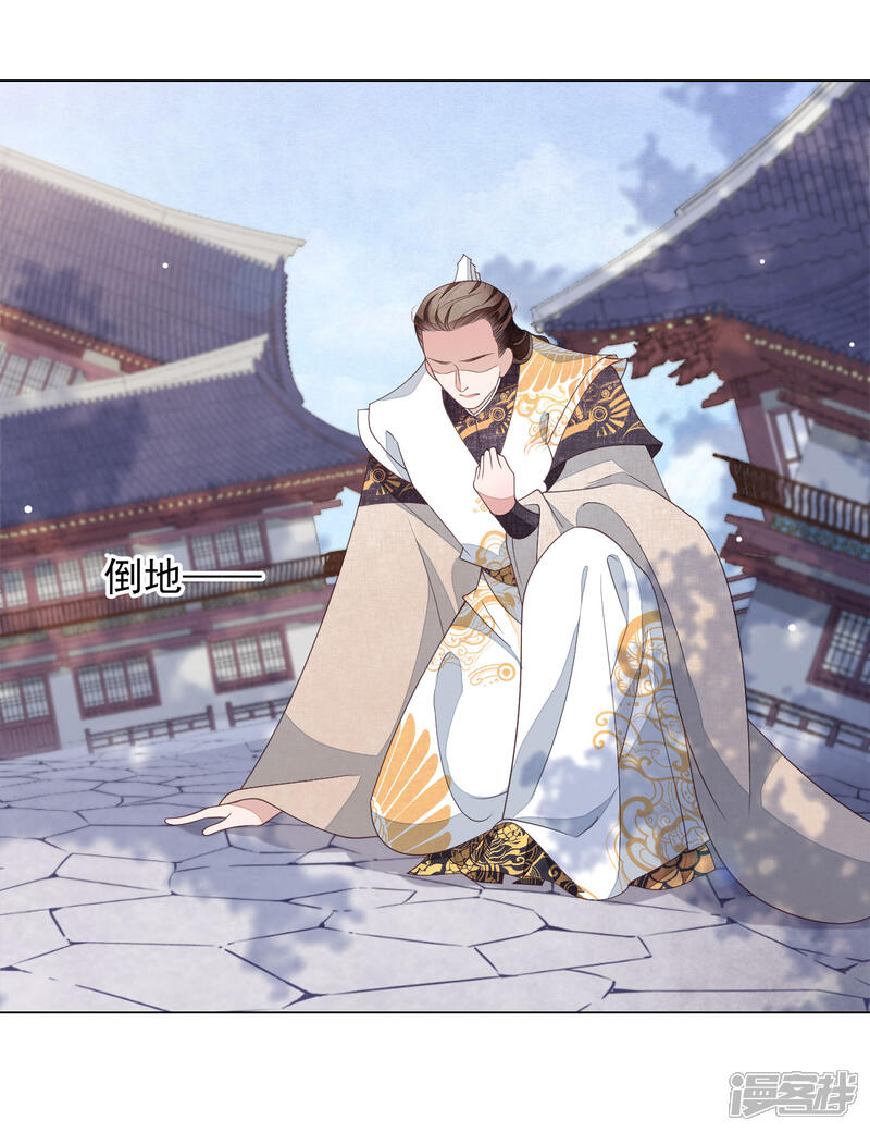 《穿回古代做国宝》第56话 在劫难逃？ 第29页