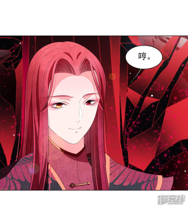 《穿回古代做国宝》第56话 在劫难逃？ 第31页