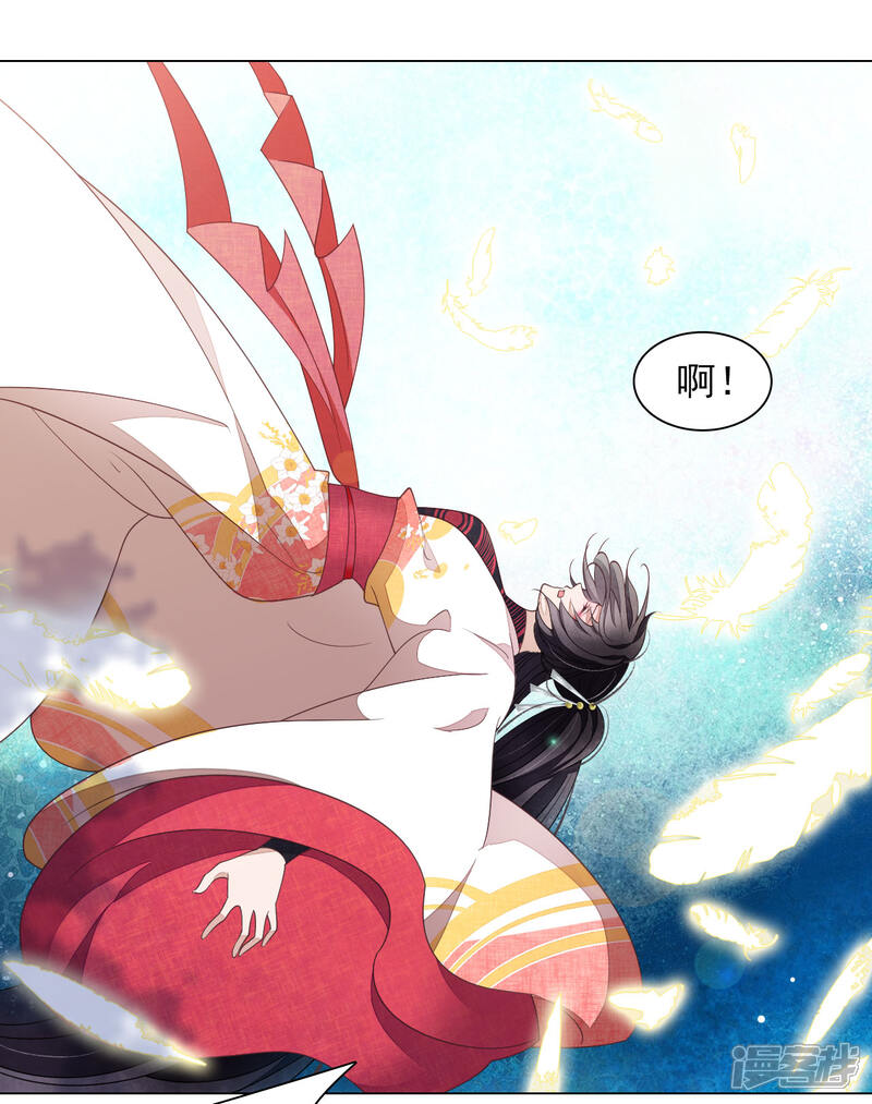 《穿回古代做国宝》第56话 在劫难逃？ 第3页