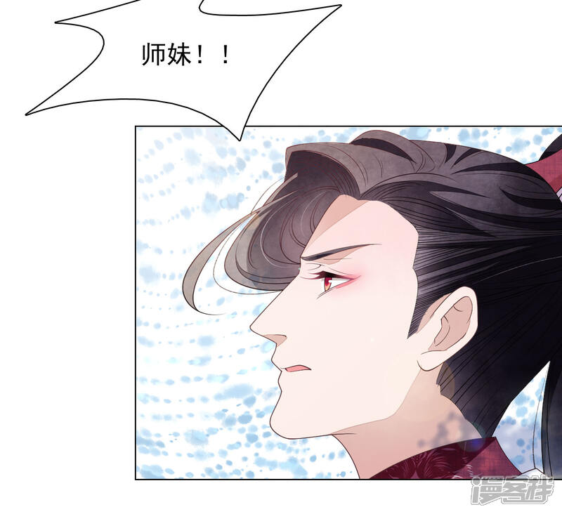 《穿回古代做国宝》第56话 在劫难逃？ 第4页