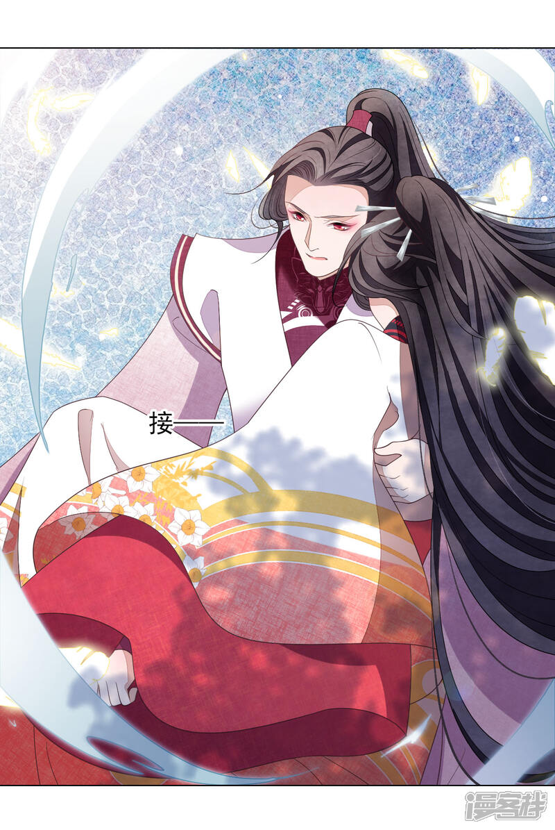 《穿回古代做国宝》第56话 在劫难逃？ 第5页
