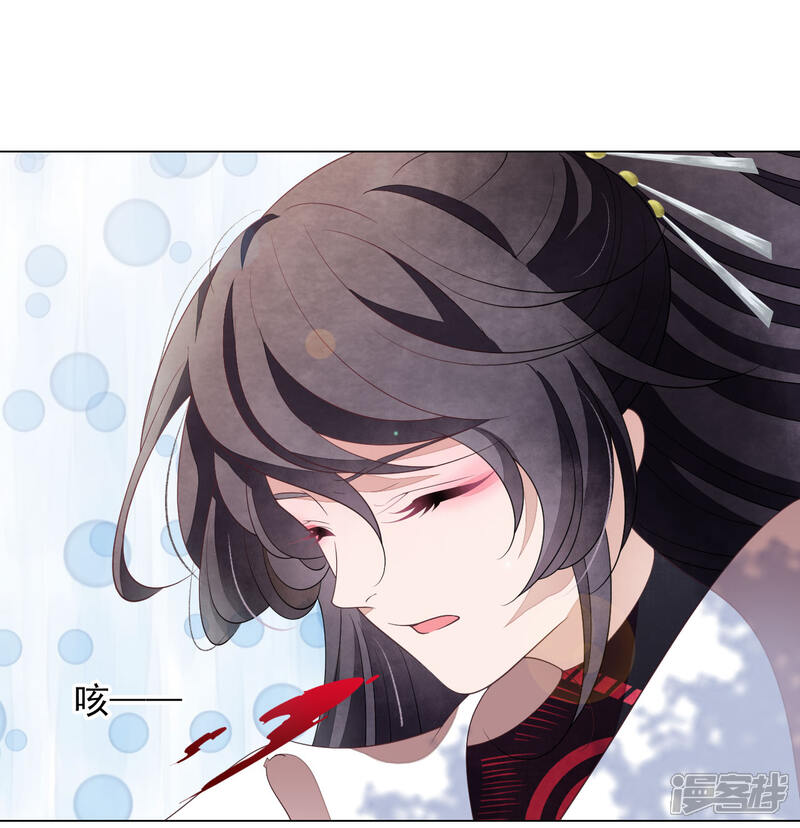 《穿回古代做国宝》第56话 在劫难逃？ 第6页
