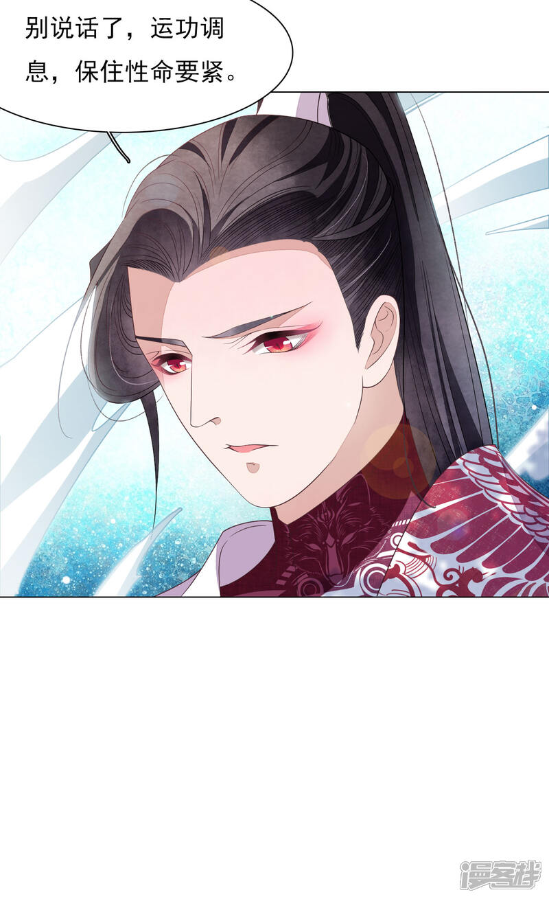 《穿回古代做国宝》第56话 在劫难逃？ 第8页