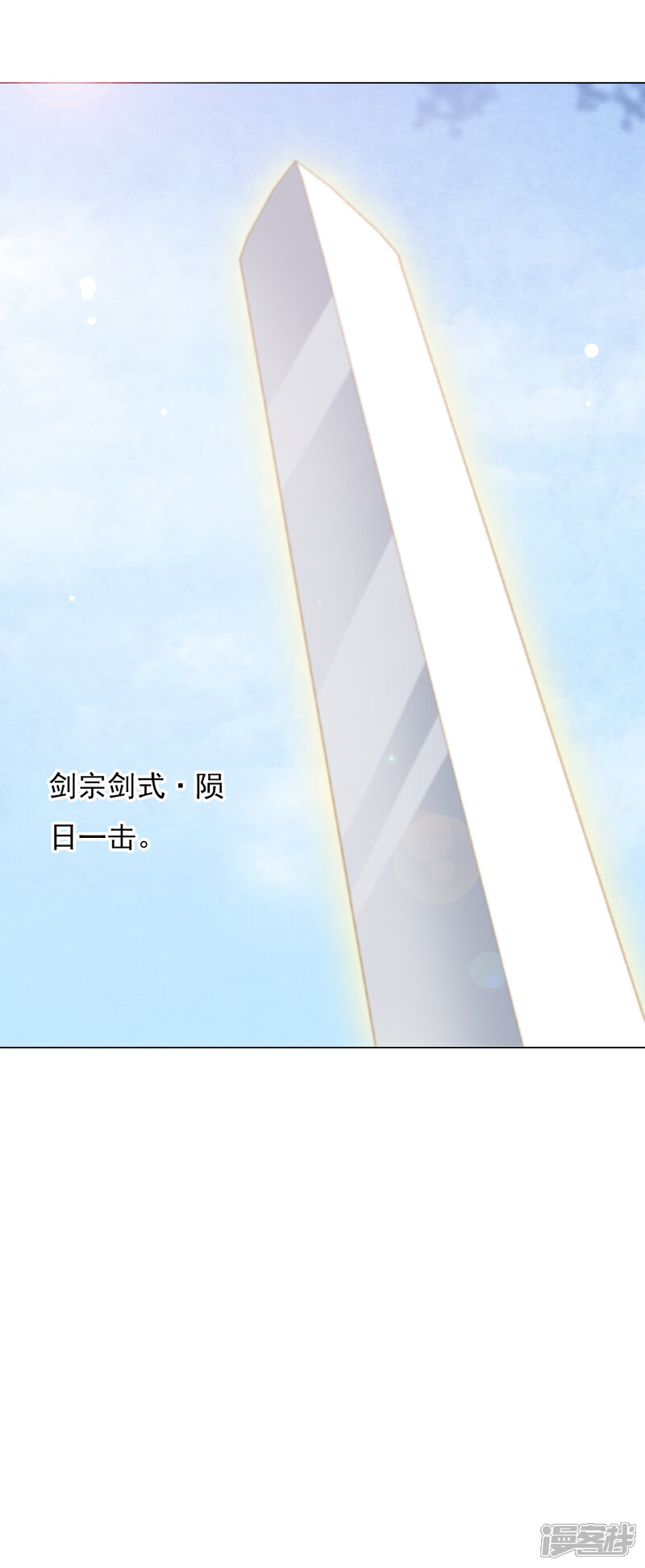 《穿回古代做国宝》第59话 哪怕只保护一人 第16页