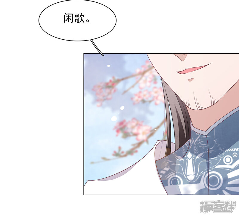 《穿回古代做国宝》第59话 哪怕只保护一人 第22页