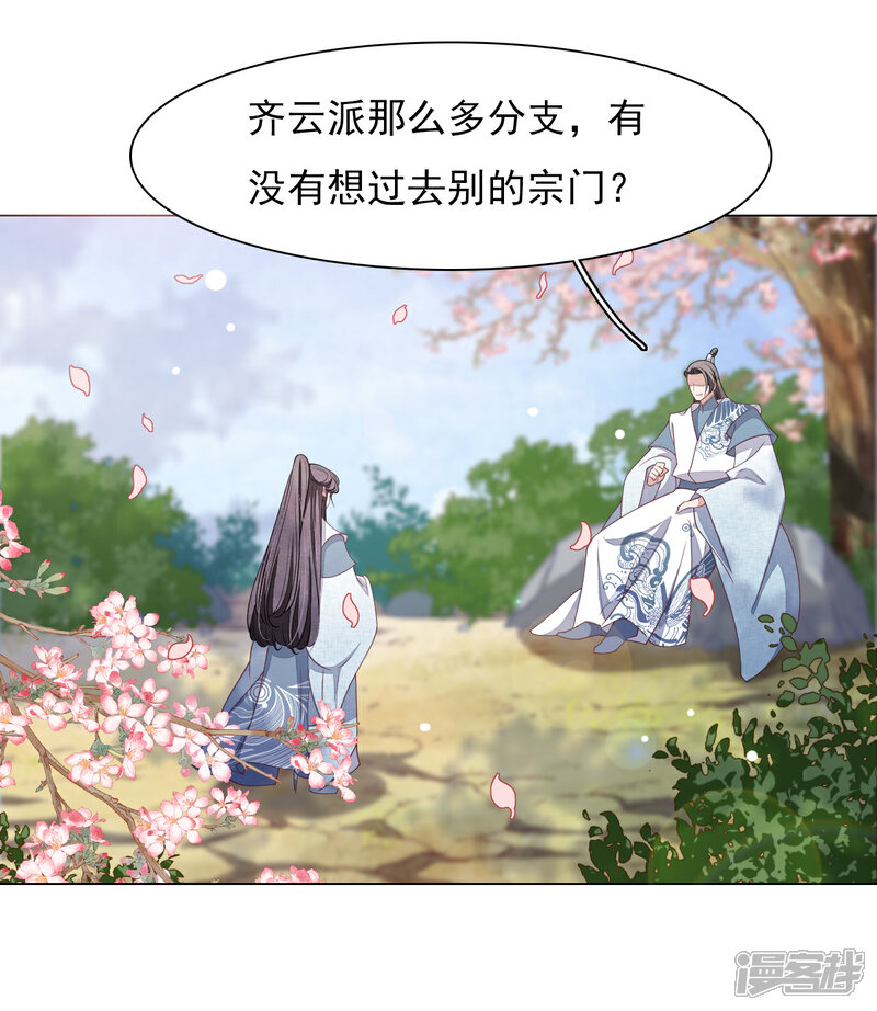 《穿回古代做国宝》第59话 哪怕只保护一人 第25页