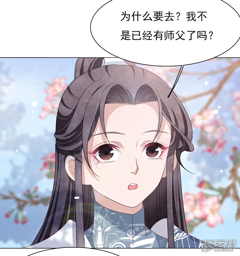 《穿回古代做国宝》第59话 哪怕只保护一人 第27页