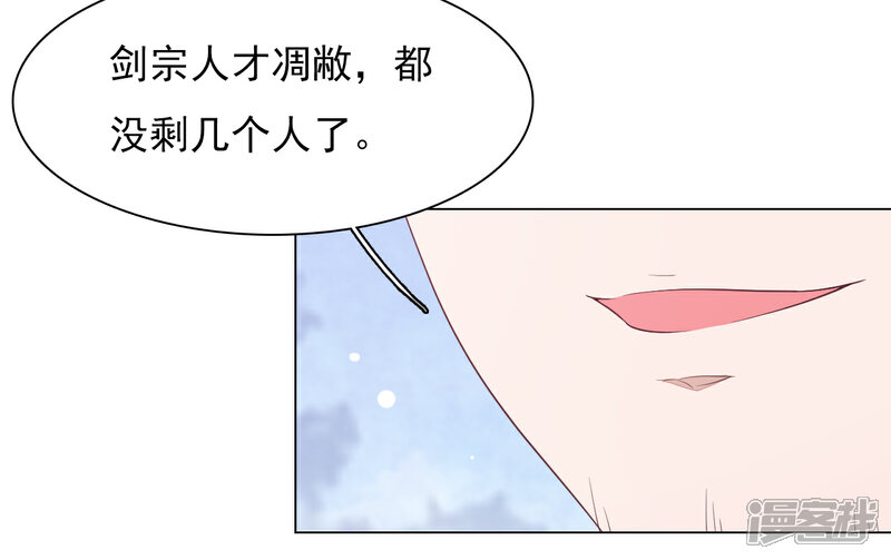 《穿回古代做国宝》第59话 哪怕只保护一人 第28页
