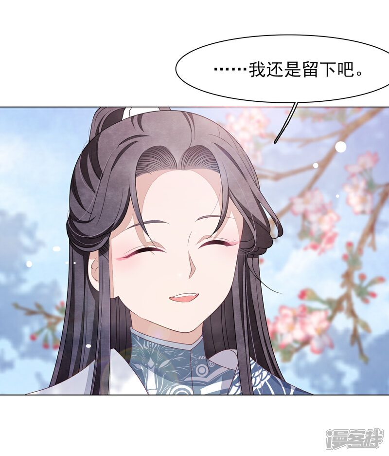 《穿回古代做国宝》第59话 哪怕只保护一人 第30页