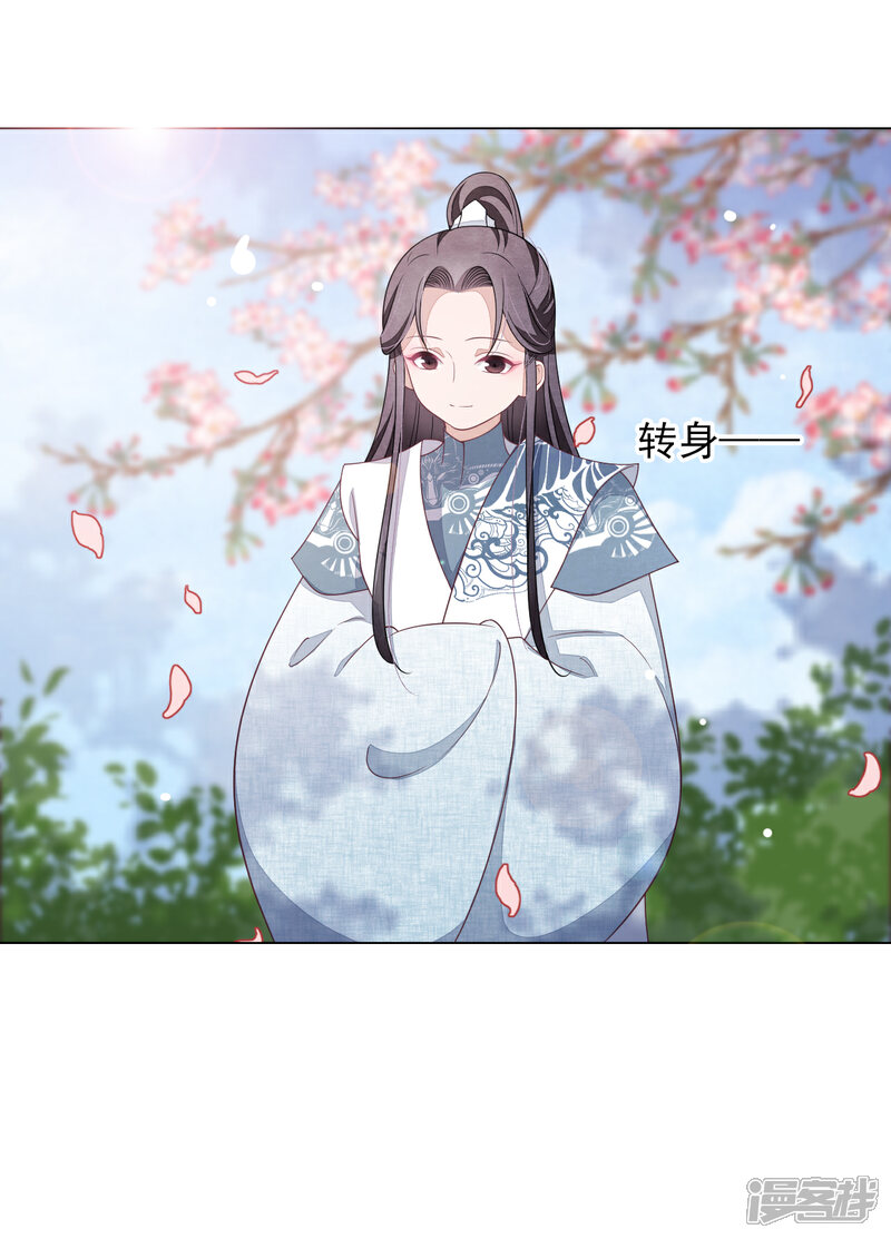 《穿回古代做国宝》第59话 哪怕只保护一人 第31页
