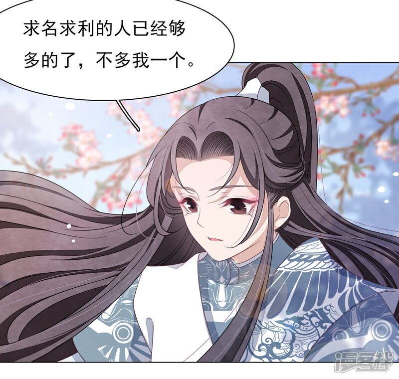 《穿回古代做国宝》第59话 哪怕只保护一人 第35页