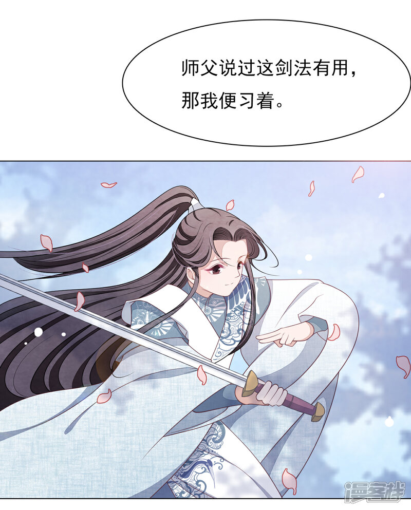《穿回古代做国宝》第59话 哪怕只保护一人 第37页