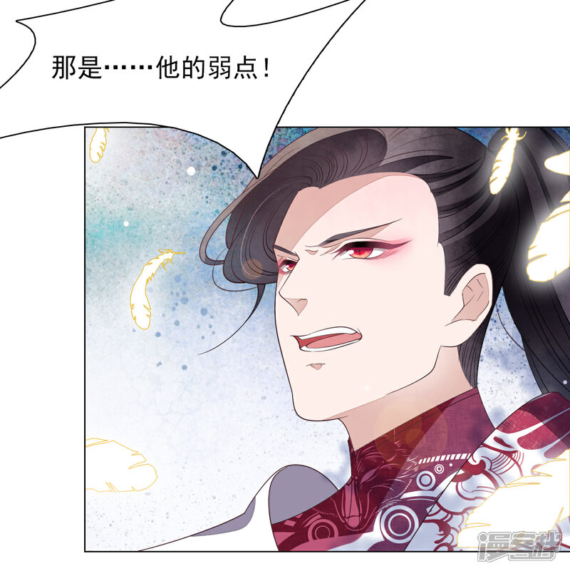 《穿回古代做国宝》第59话 哪怕只保护一人 第6页