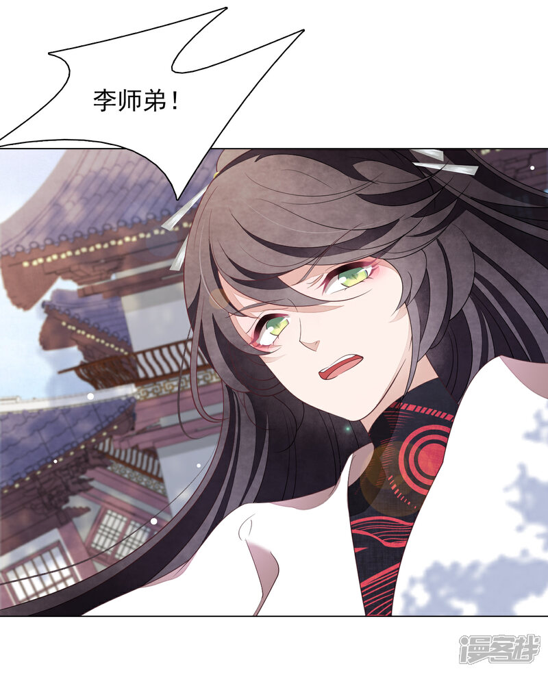 《穿回古代做国宝》第59话 哪怕只保护一人 第7页