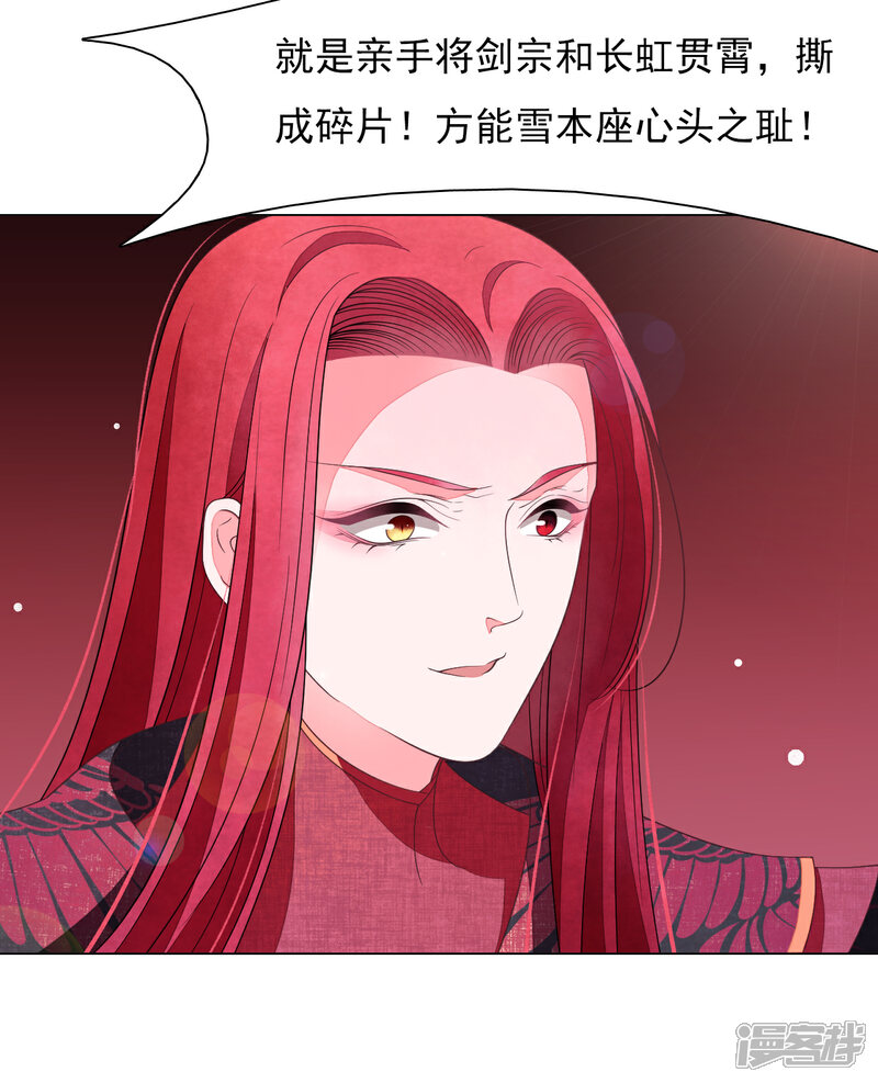 《穿回古代做国宝》第58话 绝对不行！ 第11页