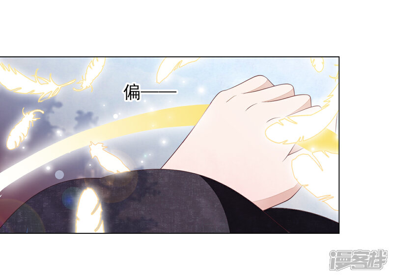 《穿回古代做国宝》第58话 绝对不行！ 第17页