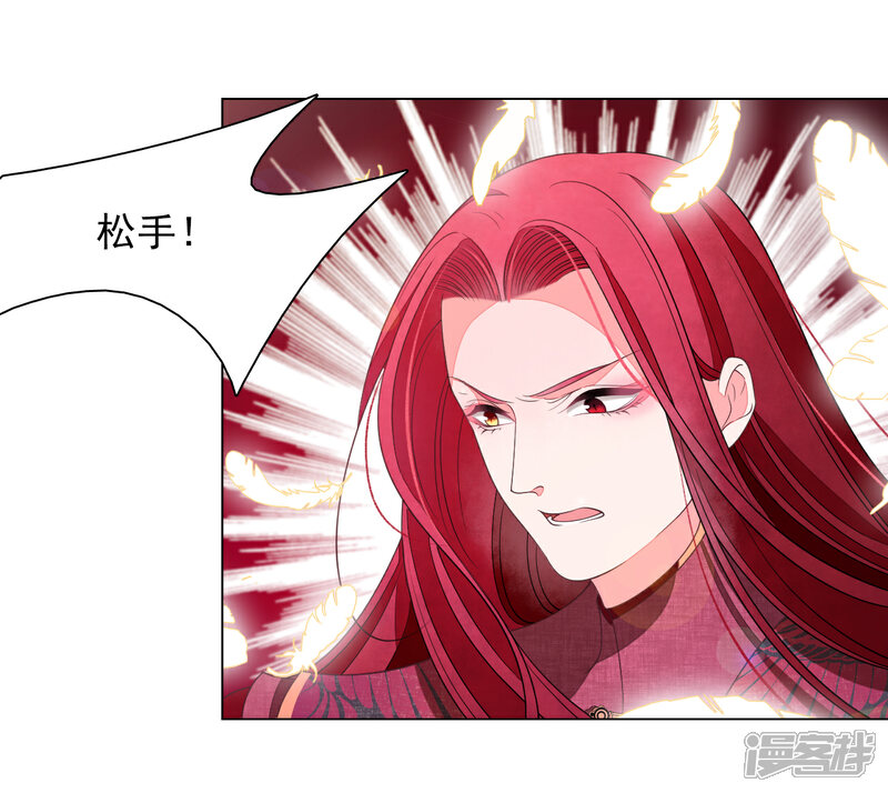 《穿回古代做国宝》第58话 绝对不行！ 第24页
