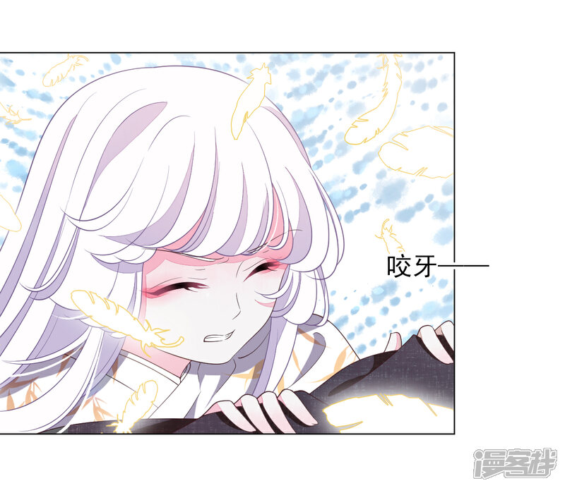 《穿回古代做国宝》第58话 绝对不行！ 第25页