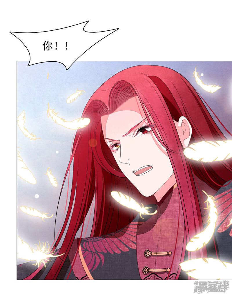 《穿回古代做国宝》第58话 绝对不行！ 第29页
