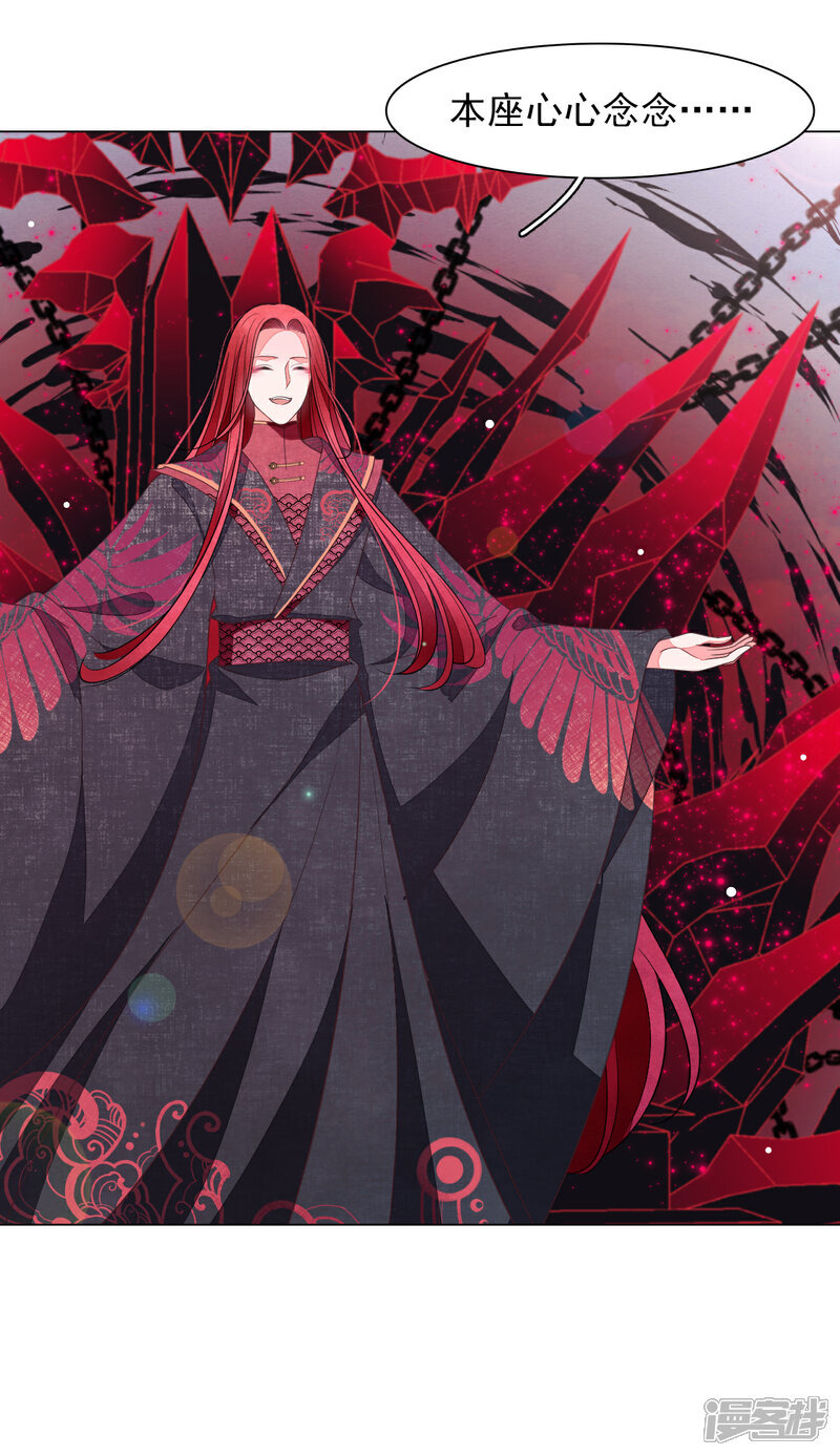 《穿回古代做国宝》第58话 绝对不行！ 第9页